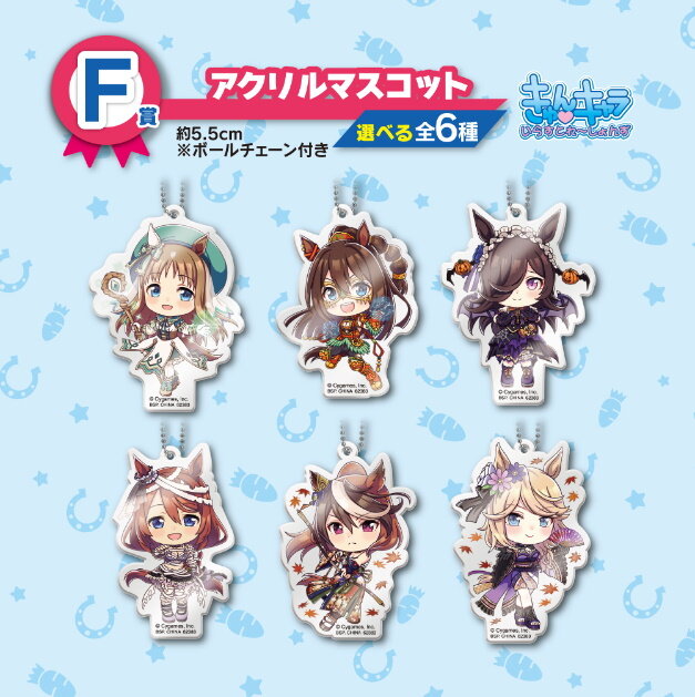 ウマ娘』一番くじ第3弾が本日8日発売！目玉賞品は「オグリキャップ