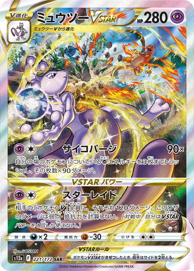 ポケカ』新ハイクラスパック「VSTARユニバース」の抽選販売が、古本