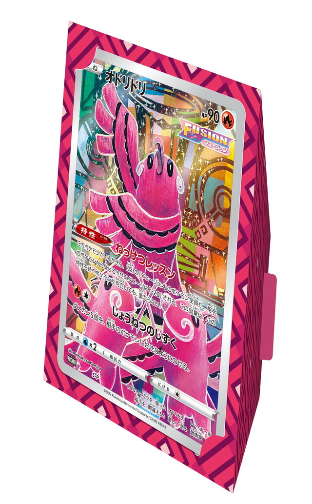ポケカ』ラプラス、ミュウ、ラティアスらの「ジャンボカード
