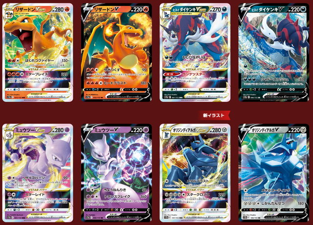 TSUTAYAで『ポケカ』新ハイクラスパック「VSTARユニバース」の抽選販売
