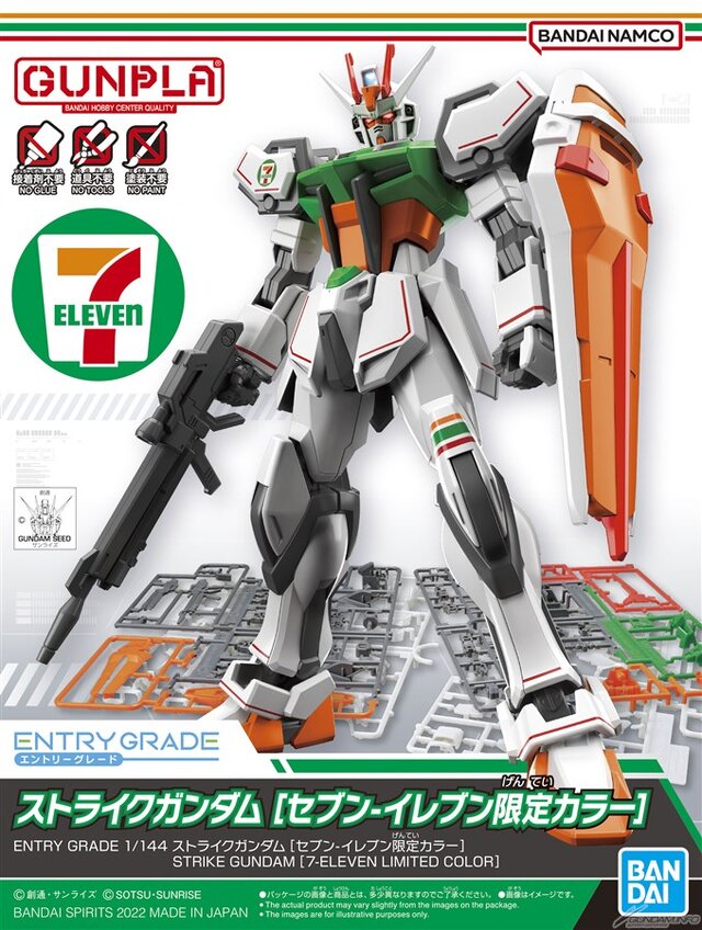 ガンプラ』セブン-イレブン限定カラーの「ガンダムルブリス」抽選販売