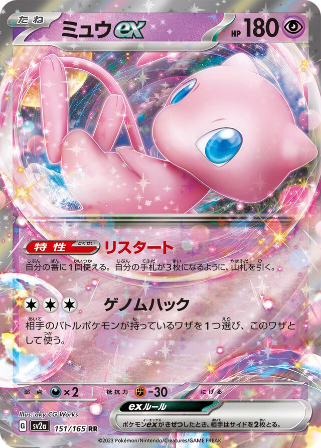 ポケカ』新パック「ポケモンカード151」の抽選販売が、TSUTAYAで開始