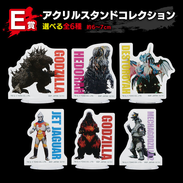 ラストワン賞の「ゴジラ“熱線放射ver.”」ソフビフィギュアが大迫力