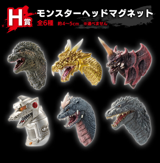ラストワン賞の「ゴジラ“熱線放射ver.”」ソフビフィギュアが大迫力