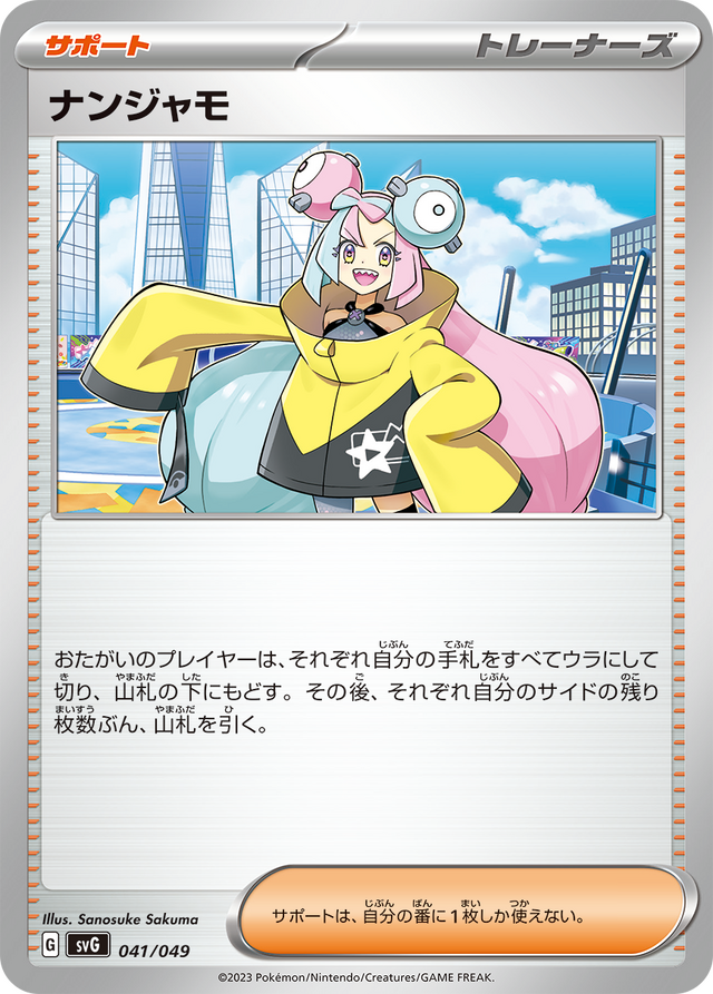 ポケカ』御三家デッキ3種がセットに！新アイテム「スペシャルデッキ