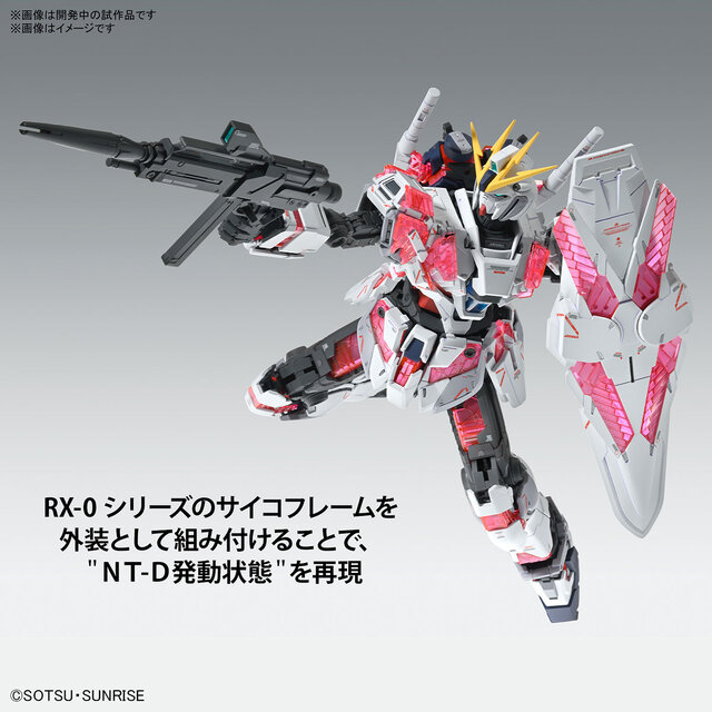 ガンプラ「MG ナラティブガンダムC装備」全貌公開！カトキ・ハジメ氏の