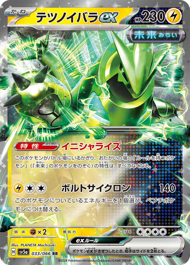 ポケカ』新パック「クリムゾンヘイズ」がエディオンにて抽選販売開始