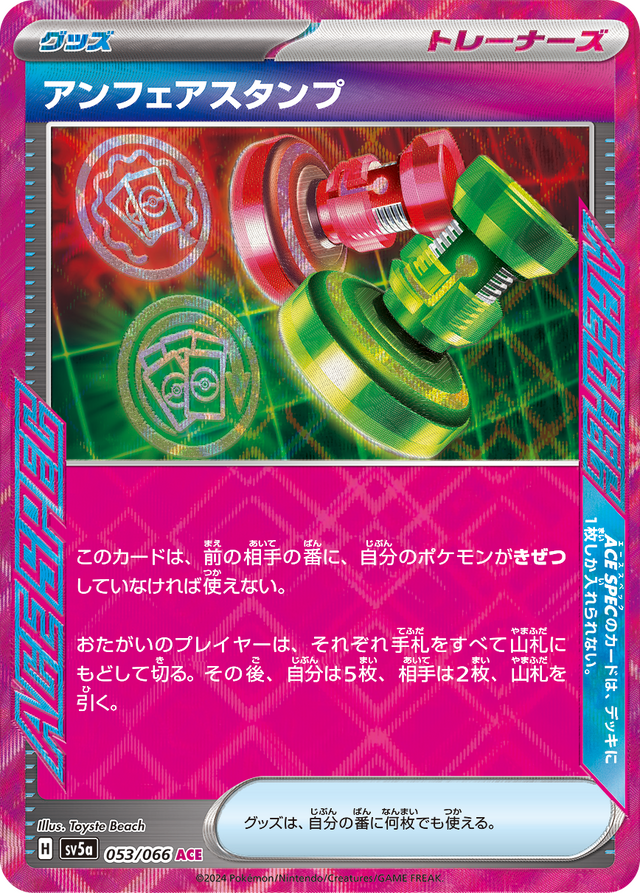 ポケカ』新パック「クリムゾンヘイズ」がエディオンにて抽選販売開始