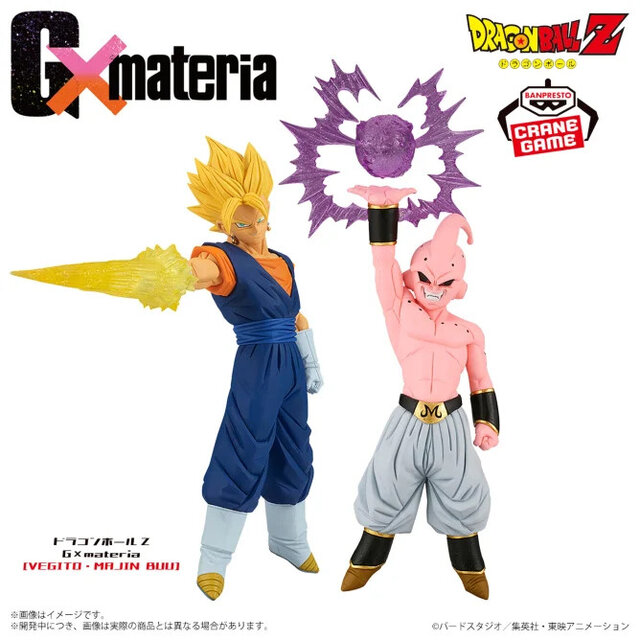 ドラゴンボールZ」“地球崩壊の一撃”を放つ姿の「魔人ブウ（純粋）」が