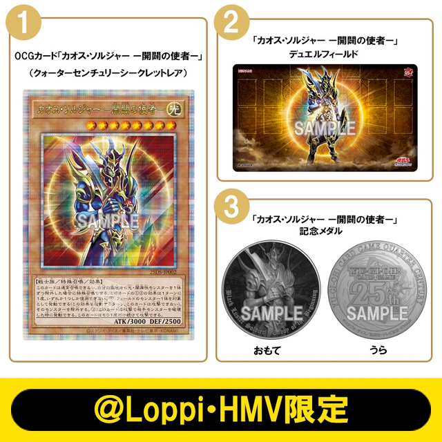 遊☆戯☆王』ローソンオリジナルグッズが予約受付中！ブラック