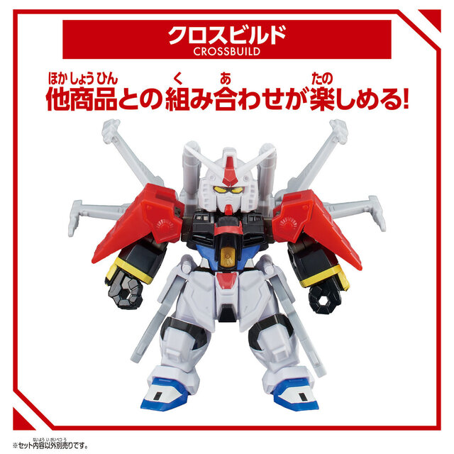 ガンダム＆ワタルがバンダイ新作フィギュア「BLOCKCROSS」として発売