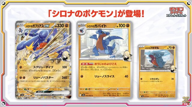 ポケカ』熱風のアリーナ、ポケセンオンラインで抽選販売―3月14日延期分