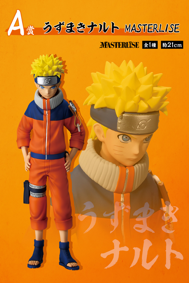 ナルトたちが初々しい！「一番くじ NARUTO-ナルト- 中忍試験編」発売