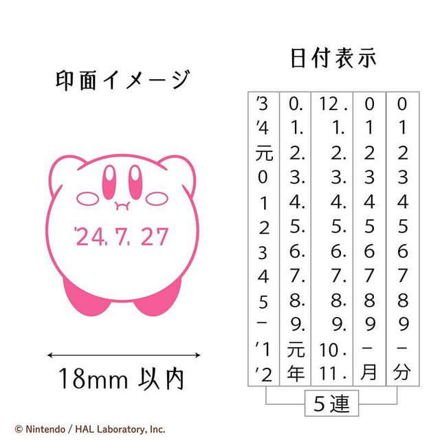 カービィたちのスタンプが可愛いすぎる！『星のカービィ』デザイン