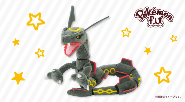 ぬいぐるみ Pokémon fit 黒いレックウザ」がポケセンオンラインで発売