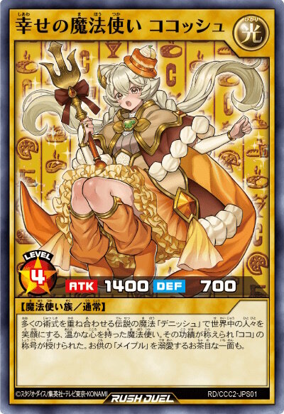 遊戯王』×「ココス」コラボ詳細解禁！新規オリジナルモンスター「包焼