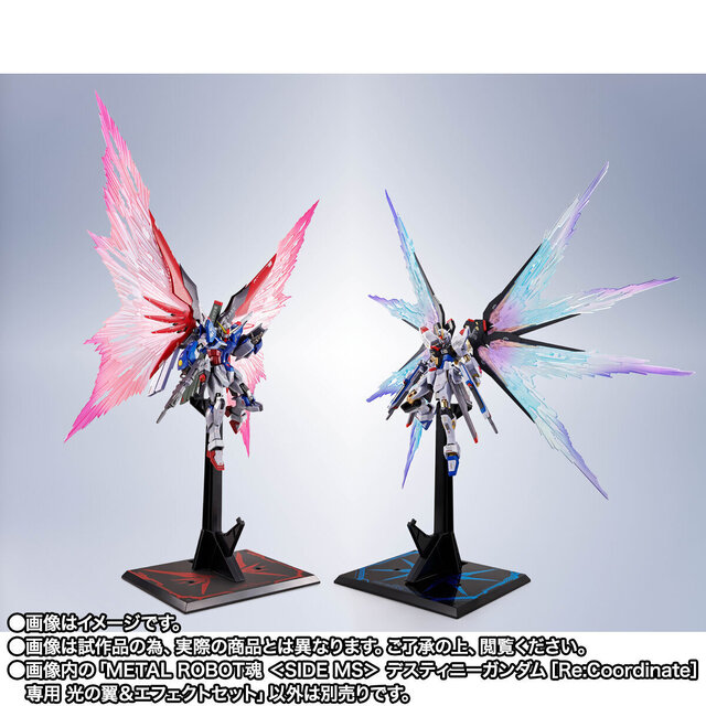 ガンダムSEED」デスティニー、ストフリのMETAL ROBOT魂[Re:Coordinate