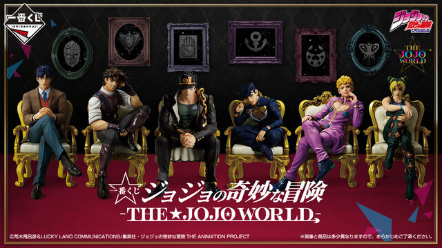 ジョジョの奇妙な冒険」新作一番くじが先行販売！空条承太郎ら歴代
