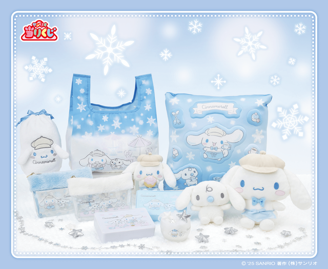 シナモロール」“冬のカフェ”テーマの当たりくじが12月19日発売！ラスト