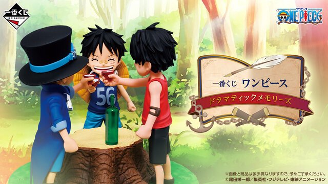 ワンピース」新作一番くじが、超ドラマティック！盃交わすサボたちや
