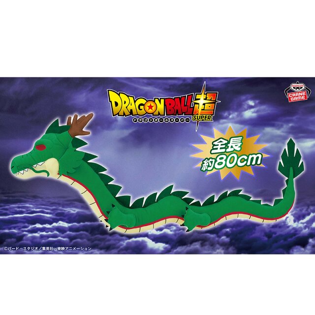 ドラゴンボール」気を放つ超サイヤ人孫悟空/ベジータなど、新作