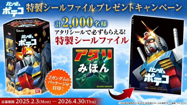 百式やジ・O、サイコ・ガンダムMk-IIまで！描き起こしMSシール付き