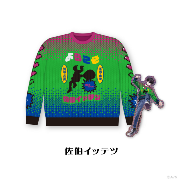 にじさんじ、ダサセーター再び…！新グッズ「にじさんじ Christmas Wear