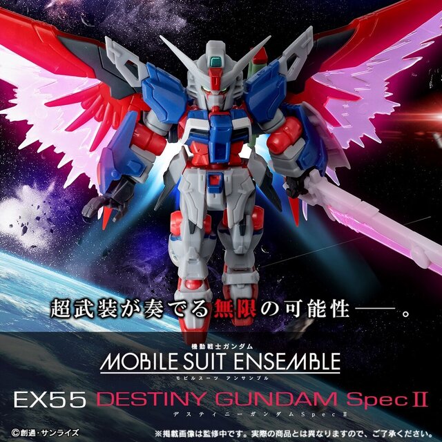デスティニーガンダムSpecII」が“最終決戦仕様”で舞い降りる！光の翼や