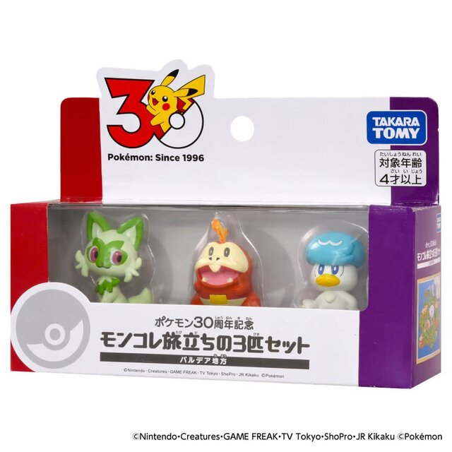 ポケモン』カントーからパルデアまで旅立ちの3匹がセットで勢揃い！30