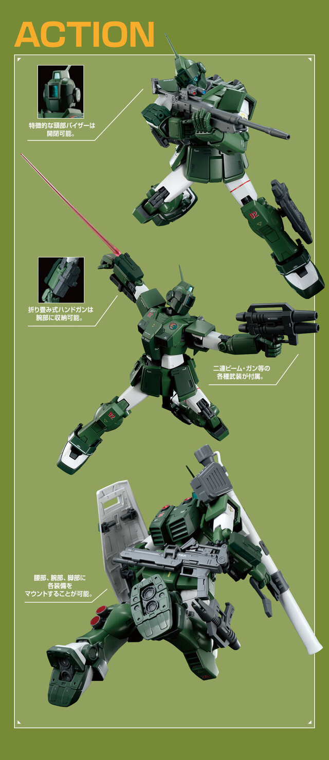 MG ジム・スナイパー カスタム」が“ZガンダムVer.カラー”でガンプラ化