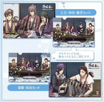 薄桜鬼 夏の市 2012 & オトメイトサマーマーケット 2012