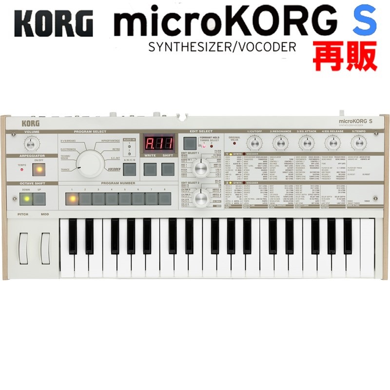KORG microKORG S(MK-1S)【人気のスピーカー内蔵モデル復活