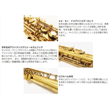 Wood Stone ソプラノサックス WOOD STONE ウッドストーン WSS-HG GL
