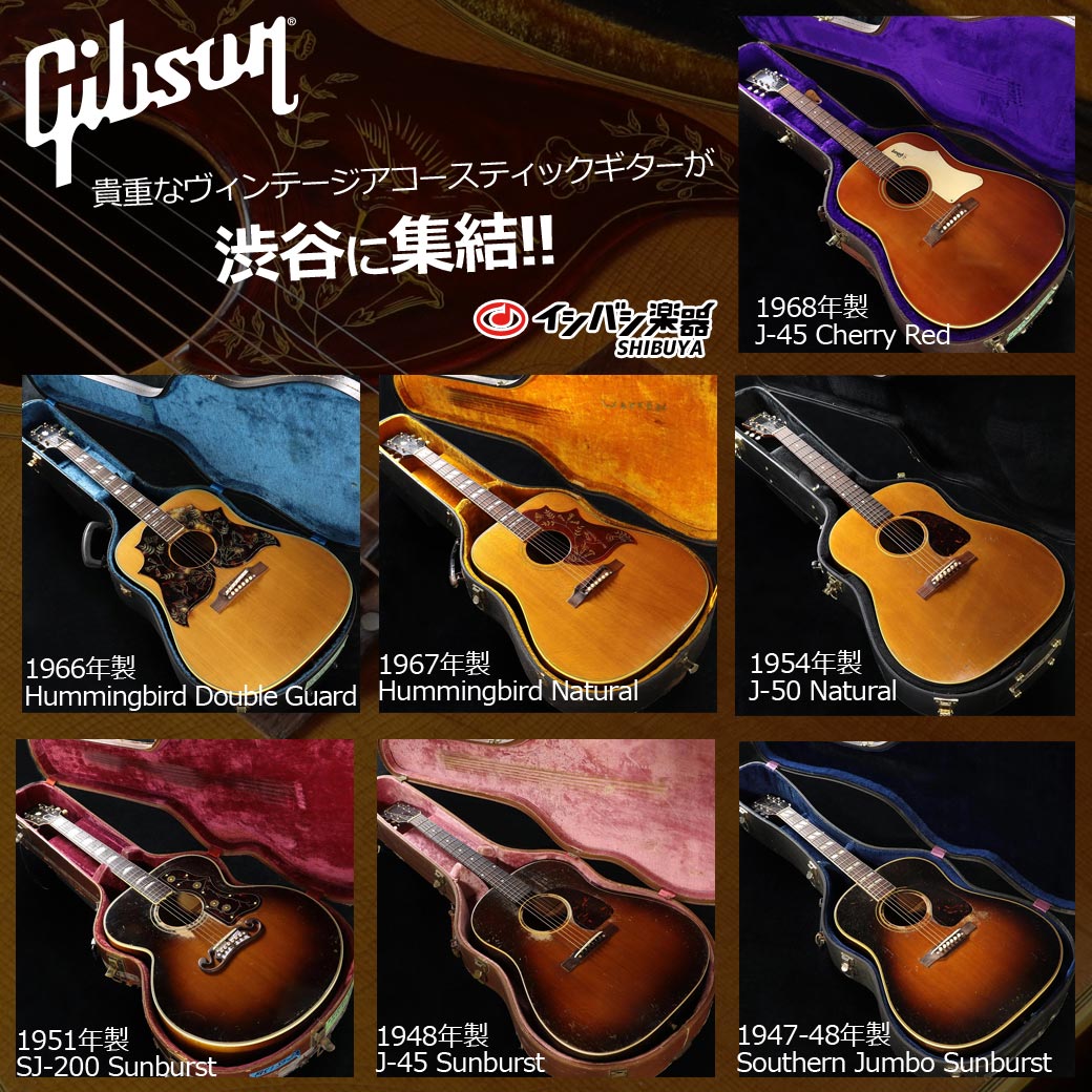 Gibson Vintage Acoustic Guitar】1968年製 J-45 Cherry Red!!これは