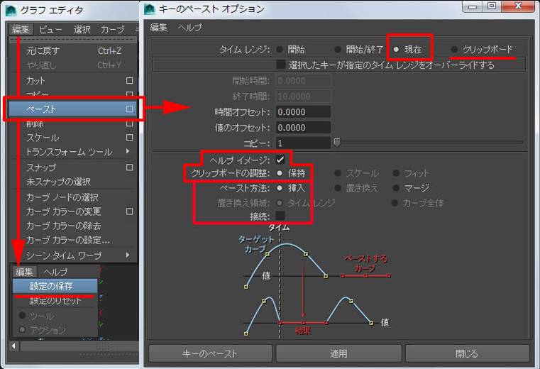 超基本のMaya設定＆機能について｜ダイキン工業