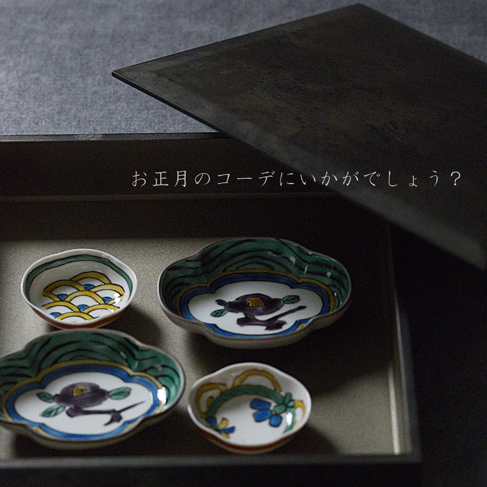 瑛生の器（九谷美陶園）｜豆皿(箸置)｜作家の器と暮らす。IVORY