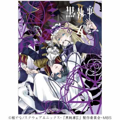 黒執事II／DVD／4（完全生産限定版） | MBSショッピング