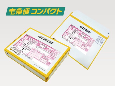 DM商品・料金一覧