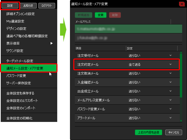 便利機能紹介ページ｜JFX株式会社