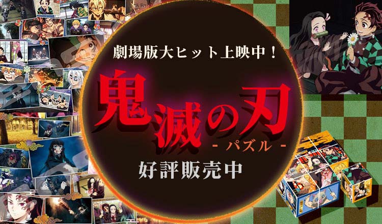 ジグソークラブ