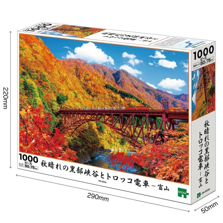 EPO-09-053s 風景 秋晴れの黒部峡谷とトロッコ電車ー富山 1000ピース
