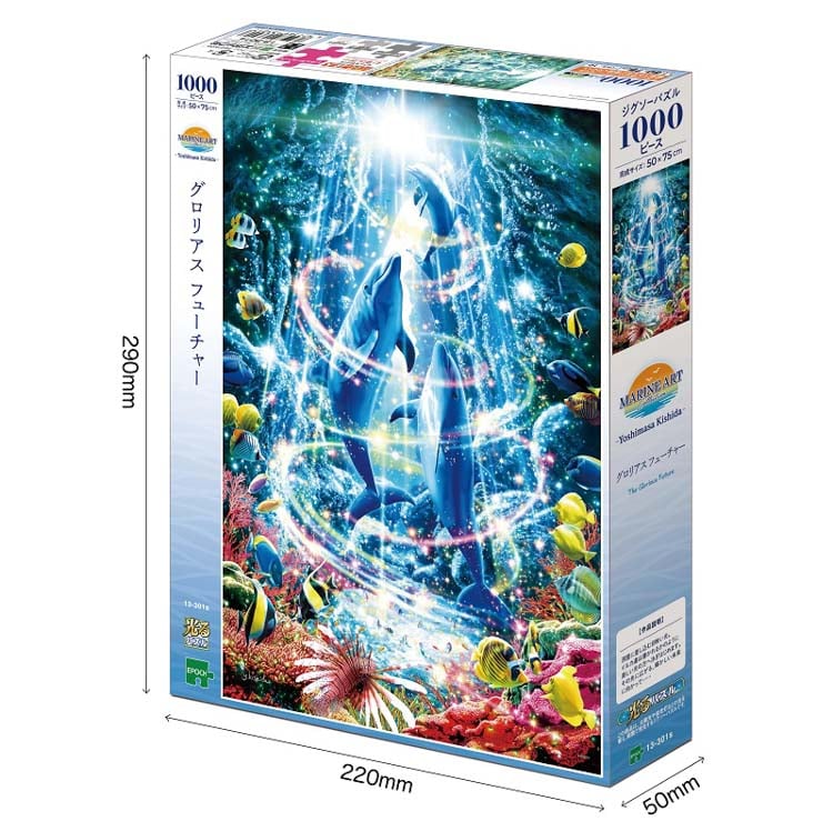 EPO-13-301s キシダヨシマサ グロリアス フューチャー 1000ピース