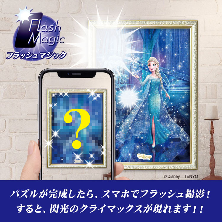TEN-D500-683 ディズニー エルサの魔法（アナと雪の女王） 500ピース