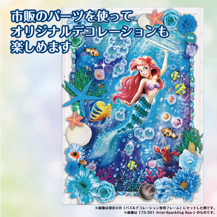 EPO-73-302 ディズニー Rapunzel -Lantern Night- (ラプンツェル