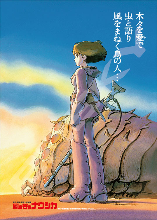ENS-1000c-201 風の谷のナウシカ ポスターコレクション/風の谷の