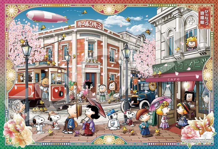 EPO-28-038s スヌーピー ぴぃなっつ浪漫館 300ピース エポック社 の