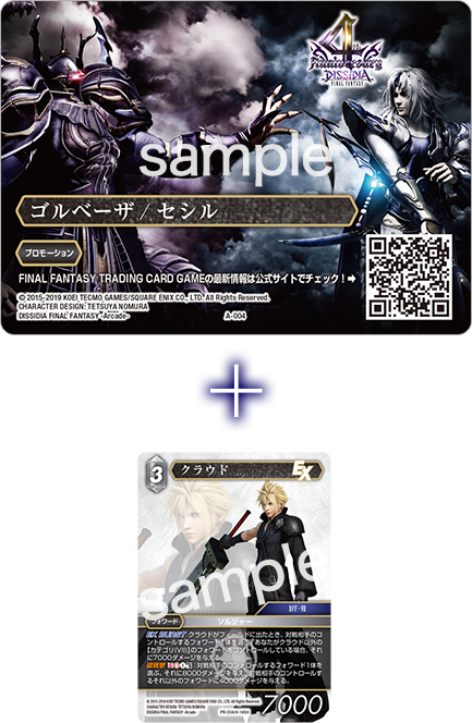 イベント｜ディシディア ファイナルファンタジー | SQUARE ENIX