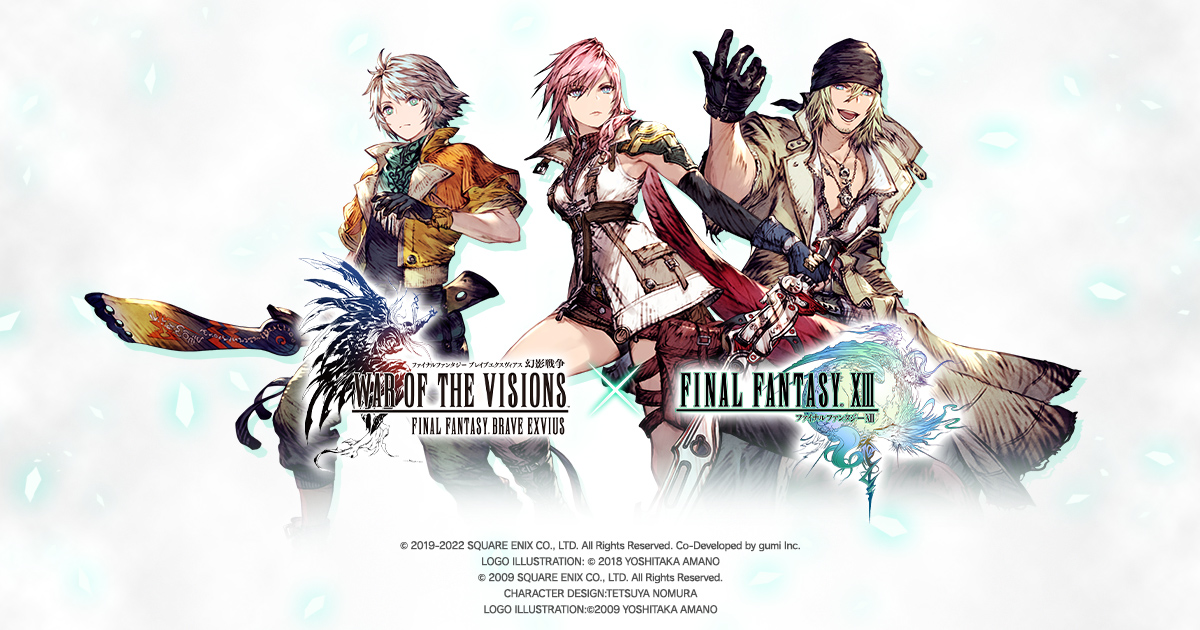FINAL FANTASY XIIIコラボ開催！ | WAR OF THE VISIONS ファイナル