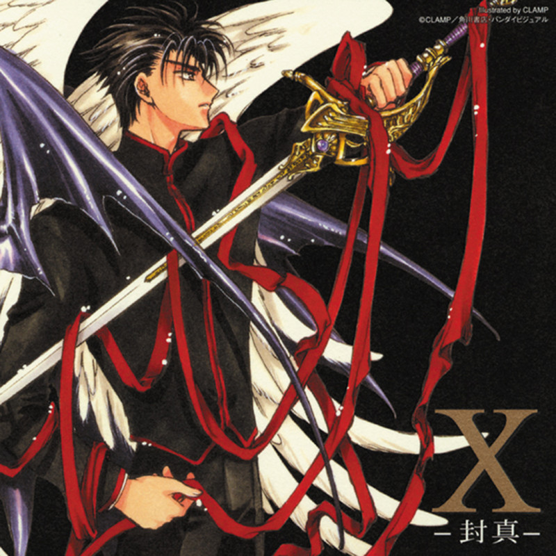 X | X －封真－ | FlyingDog