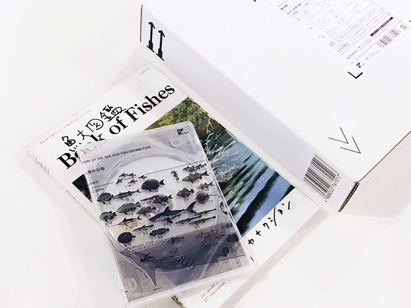 サカナクション | 魚図鑑 （完全生産限定盤プレミアムBOX） | ビクター